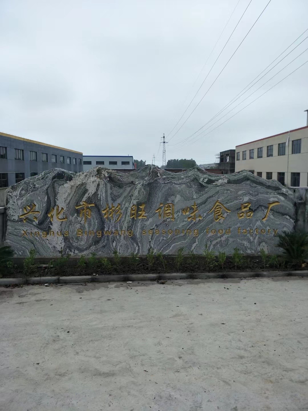 响水县大理石刻字