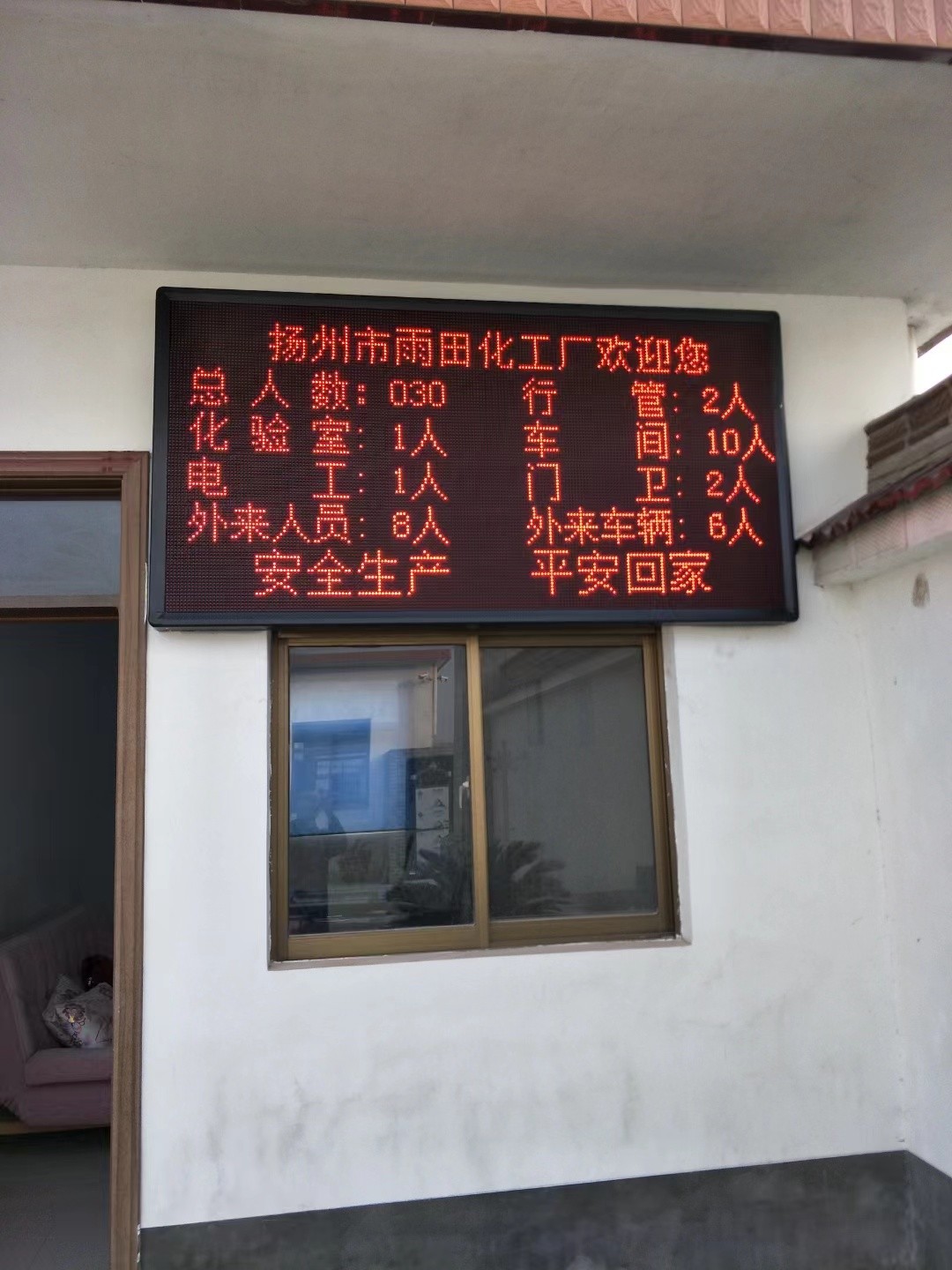 响水县led显示屏