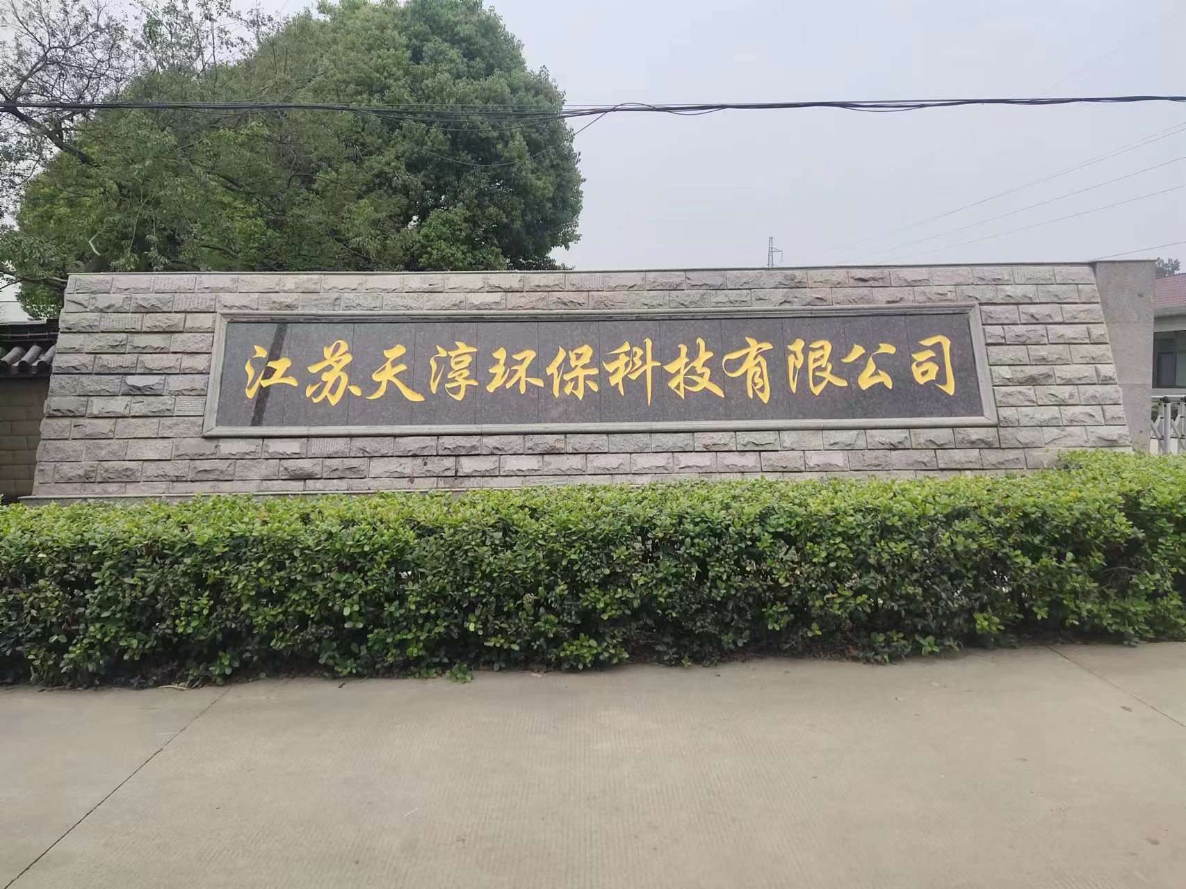 响水县客户案例